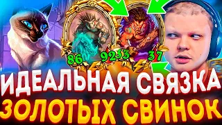 SilverName | ДОПУСКАЕТ МНОЖЕСТВО ОШИБОК ИГРАЯ НА СВИНКАХ ЧЕРЕЗ БАБЛЫ | Сильвернейм Hearthstone