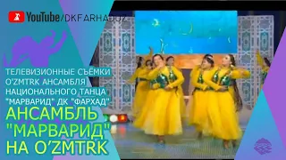Телевизионные съёмки O'zMTRK ансамбля национального танца "Марварид" ДК "Фархад" НГМК, г.Навои