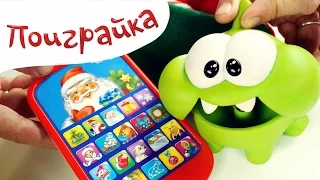 🍭Ам Ням клеит наклейки и пишет письмо Деду Морозу🎅Om Nom из игры Cut the Rope- Поиграйка с Егором