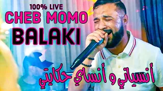 Cheb MoMo - Balaki / انسايني وانساي حكايتي  ( Exclusive Video ) Avec Pachichi ©️