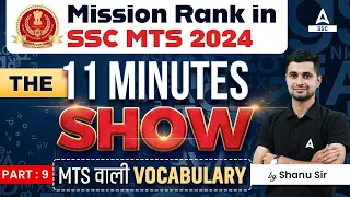 SSC MTS 2024 | The 11 Minutes Show | Vocabulary for SSC MTS | English by Shanu Rawat #9