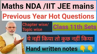 NDA maths|| IIT JEE mains|| previous year hot  question|| #11    #nda #iitjee   #setsclass11th