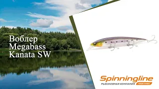 Воблер Megabass Kanata SW