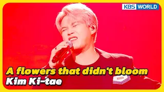 A flowers that didn't bloom - Kim Ki-tae [Immortal Songs 2] | KBS WORLD TV 230916