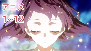 アニメ​​魔法アカデミー 1-12話 | Anime English Sub 2023