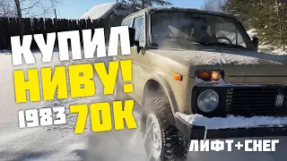 I GOT OLD! I bought a RUSSIAN NIVA FOR 700 DOLLARS! Testing it in deep snow