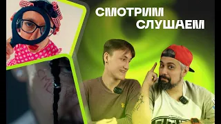 Смотрим и Слушаем (VERSUS) :MORGENSHTERN - Я УБИЛ МАРКА ; OXXXYMIRON — THE STORY OF ALISHER