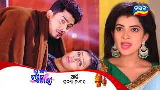 Bhagya Hate Dori Serial Today Promo || 10th April 2023 || Best Scene