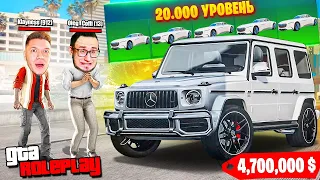 ЧТО ИДЕТ ПОСЛЕ 20.000 УРОВНЯ СЕЗОННОГО ПРОПУСКА? ПОЛУЧИЛ НОВЫЙ ГЕЛИК G63 БЕСПЛАТНО! (GTA 5 RP)