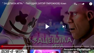 Реакция зацепила игра