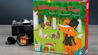 Настольная игра " Коварный лис" Обзор и правила игры/ Как играть