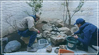 (Pro.64 - Ep.1)   Renovating a Japanese garden with a waterfall created by a professional gardener.