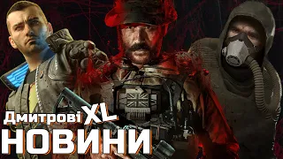 STALKER 2 НА PGA, ФІЛЬМ ЗА Cyberpunk 2077, НОВИНИ Call of Duty: Modern Warfare 3, РИМЕЙКИ MAX PAYNE