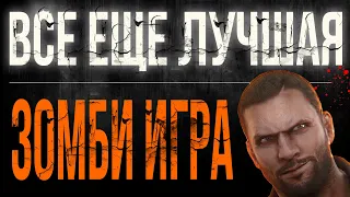 Почему Dying Light был так хорош?