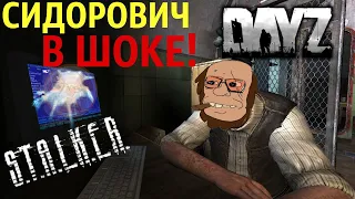 НЕРЕАЛЬНЫЙ ХАБАР В ДЕРЕВНЕ ЧУДИКОВ (DayZ STALKER RP)