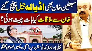 Sibtain Khan Meet Imran Khan In Adiala Jail | Inside Story | Exclusive Talk