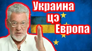 Украина идёт в Европу. Артемий Троицкий