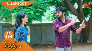 Chithi 2 - Ep 334 | 09 July 2021 | Sun TV Serial | Tamil Serial