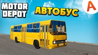 РАБОТАЮ НА НОВОМ ИКАРУСЕ ОБНОВЛЕНИЕ 1.212 - Motor Depot (мобильные игры)