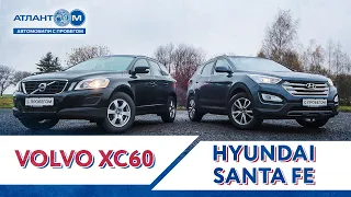 Volvo XC60 и Hyundai Santa Fe - стоит ли рассмотреть кроссоверы с пробегом?