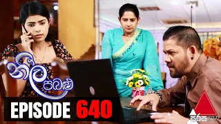 Neela Pabalu - Episode 640 | 15th December 2020 | Sirasa TV