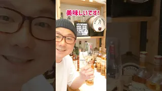 日本人好みの旨味感じるウイスキー！「酒のやまや」で買ってきた！#shorts#ウイスキー#Whisky#アーストン10年シーカスク