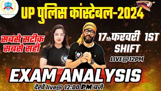 🔥UP POLICE CONSTABLE EXAM ANALYSIS 2024 | UP POLICE EXAM ANALYSIS| UPP PAPER 1st SHIFT ANALYSIS 2024