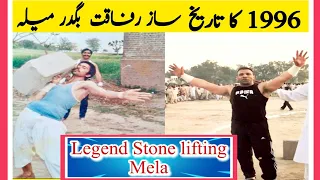 Legend Stone lifting Pehlwan Rafaqat lift up 150 KG in 1996 at Jhelum Pakistan
