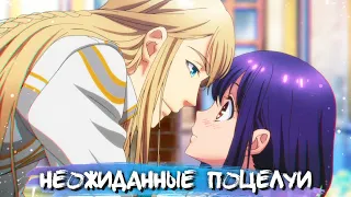 UNEXPECTED KISSES IN ANIME #16 || НЕОЖИДАННЫЕ ПОЦЕЛУИ В АНИМЕ