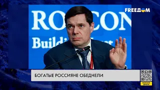 Санкции против РФ. Сколько миллиардов потеряли олигархи страны-агрессора?