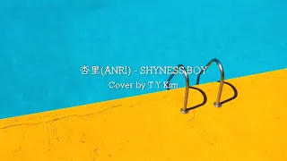 (Remix)杏里(ANRI) - SHYNESS BOY Cover by T.Y.Kim [Audio Only]