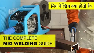 The Complete MIG Welding Guide  (मिग वेल्डिंग क्या होती है?)