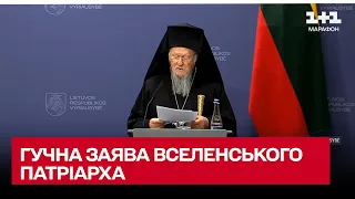 ⛪️ Церква Росії розділяє відповідальність за злочини війни! Гучна заява Вселенського патріарха