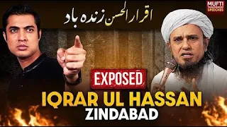 Iqrar Ul Hassan Zindabad | Mufti Tariq Masood Speeches 🕋