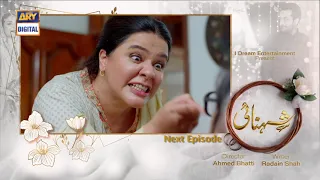 Shehnai Episode 16 - Teaser - ARY Digital Drama