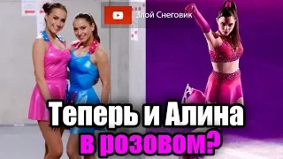 Алина Загитова в РОЗОВОМ? Странности японских организаторов