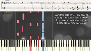 Ноль семь - Высоцкий Владимир (Ноты и Видеоурок для фортепиано) (piano cover)