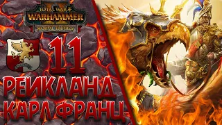 Total War: Warhammer 2 - (Легенда) - Карл Франц | Рейкланд #11