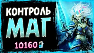 ОНА ОХЛАДИЛА пыл ПРОТИВНИКОВ!? — ЭЛЕМ КОНТРОЛЬ маг с ДК колода | Стандарт | Hearthstone