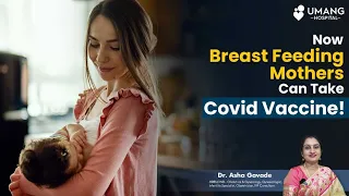 Now breast feeding mothers can take Covid Vaccine | Dr. Asha Gavade | Umang Hospital | Pune