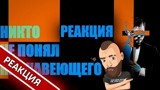 Никто не понял нержавеющего | Реакция StGeek