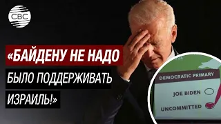 Мусульмане США празднуют «удар» по Байдену!