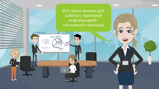 Работа с базой документов на платформе «Бизнес-Инфо» (bii.by)