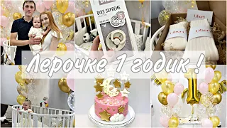 ЛЕРОЧКЕ 1 ГОДИК🎂 | ПОДГОТОВКА КО ДНЮ РОЖДЕНИЯ 🥳 | ФОТОЗОНА НА 1 ГОД🍰 | ТОВАРЫ АЛИЭКСПРЕСС 🎈