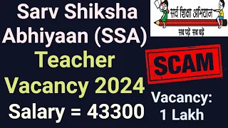 Sarv Shiksha Abhiyaan Recruitment 2024 | Teacher Vacancy Fake or Real | SSA Job Apply Last Date Exam