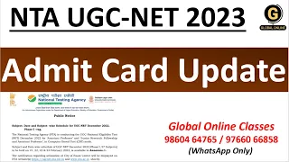 NTA UGC NET 2023 Admit Card | NTA UGC NET 2023 Exam Schedule | NTA UGC NET 2023 Official Update