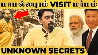 தமிழனை  தேடி வர வச்சுட்டாங்க - Xi Jinping மாமல்லபுரம் Visit  இதுக்குதான்  | Dr. Kabilan  Reveals