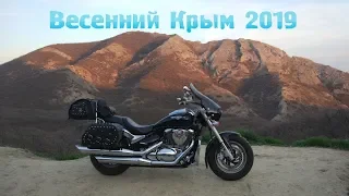 На мотоцикле в весенний Крым/мотопутешествие 2019