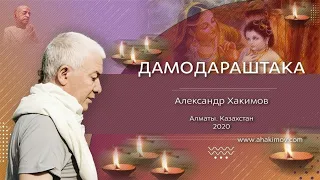 19/11/2020 Картика (Дамодара лила) Е.М. Чайтанья Чандра Чаран (Видео с прерыванием, но звук хороший)