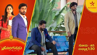 Manu is fed up with Mahendra's words! | Honganasu | Star Suvarna